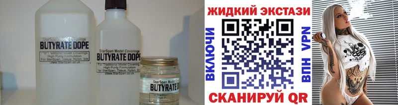 кракен вход  Крым  Бутират вода 