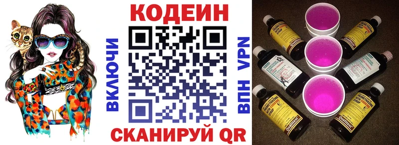 наркошоп  Крым  Codein напиток Lean (лин) 