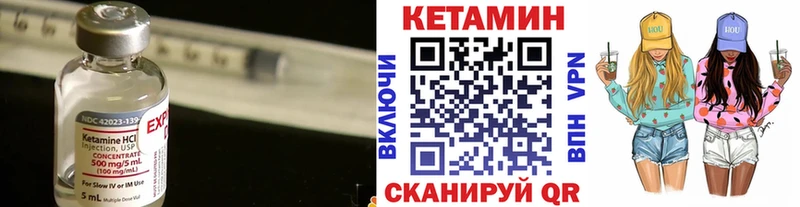 КЕТАМИН ketamine  Крым 